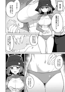 Page 12: 011.jpg | 透明感の。 | View Page!