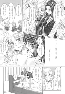 Page 8: 007.jpg | 倒錯ロマンス | View Page!