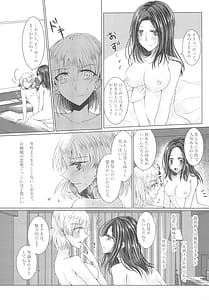 Page 9: 008.jpg | 倒錯ロマンス | View Page!
