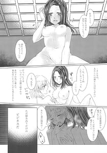 Page 11: 010.jpg | 倒錯ロマンス | View Page!