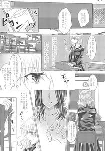 Page 12: 011.jpg | 倒錯ロマンス | View Page!