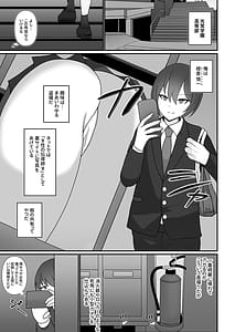 Page 2: 001.jpg | 盗撮がバレた結果一軍ギャルとヤれましたキモ男子を徹底的に懲らしめます第1話 | View Page!