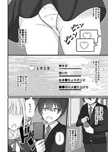 Page 3: 002.jpg | 盗撮がバレた結果一軍ギャルとヤれましたキモ男子を徹底的に懲らしめます第1話 | View Page!
