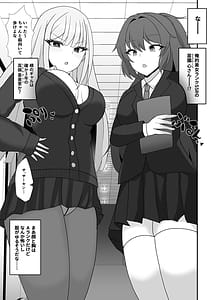 Page 4: 003.jpg | 盗撮がバレた結果一軍ギャルとヤれましたキモ男子を徹底的に懲らしめます第1話 | View Page!