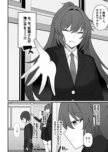 Page 5: 004.jpg | 盗撮がバレた結果一軍ギャルとヤれましたキモ男子を徹底的に懲らしめます第1話 | View Page!