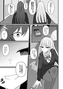 Page 6: 005.jpg | 盗撮がバレた結果一軍ギャルとヤれましたキモ男子を徹底的に懲らしめます第1話 | View Page!