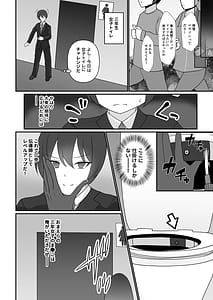 Page 7: 006.jpg | 盗撮がバレた結果一軍ギャルとヤれましたキモ男子を徹底的に懲らしめます第1話 | View Page!
