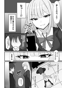 Page 9: 008.jpg | 盗撮がバレた結果一軍ギャルとヤれましたキモ男子を徹底的に懲らしめます第1話 | View Page!