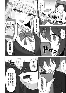 Page 10: 009.jpg | 盗撮がバレた結果一軍ギャルとヤれましたキモ男子を徹底的に懲らしめます第1話 | View Page!