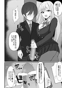 Page 11: 010.jpg | 盗撮がバレた結果一軍ギャルとヤれましたキモ男子を徹底的に懲らしめます第1話 | View Page!