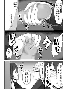 Page 13: 012.jpg | 盗撮がバレた結果一軍ギャルとヤれましたキモ男子を徹底的に懲らしめます第1話 | View Page!