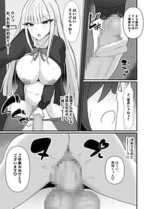 Page 14: 013.jpg | 盗撮がバレた結果一軍ギャルとヤれましたキモ男子を徹底的に懲らしめます第1話 | View Page!
