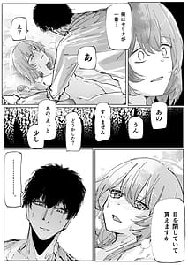 Page 7: 006.jpg | 藤酔 | View Page!