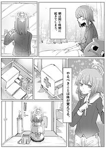 Page 13: 012.jpg | 藤酔 | View Page!