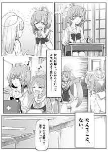 Page 14: 013.jpg | 藤酔 | View Page!
