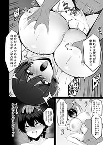 Page 4: 003.jpg | 東洋王者、NTR堕ち | View Page!