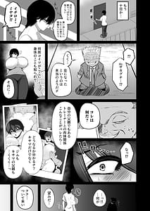 Page 7: 006.jpg | 東洋王者、NTR堕ち | View Page!