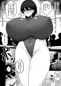 Page 8: 007.jpg | 東洋王者、NTR堕ち | View Page!