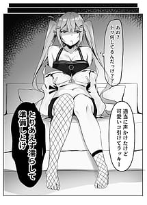 Page 6: 005.jpg | トワ様が催眠でエッチなことされる本 | View Page!