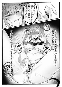 Page 8: 007.jpg | トワ様が催眠でエッチなことされる本 | View Page!