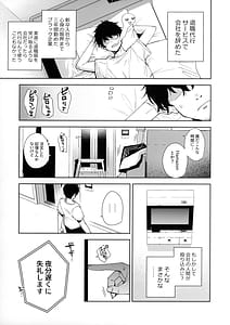 Page 2: 001.jpg | タワーレジデンス 接遇課対応中 | View Page!