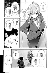 Page 6: 005.jpg | タワーレジデンス 接遇課対応中 | View Page!