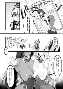 Page 3: 002.jpg | トキシックラブミッション | View Page!