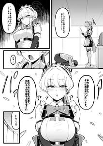 Page 4: 003.jpg | トキシックラブミッション | View Page!