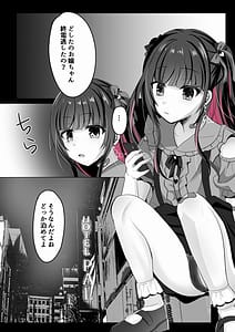 Page 2: 001.jpg | トーヨコ女子キメセクオーバードーズ | View Page!