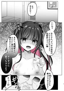 Page 4: 003.jpg | トーヨコ女子キメセクオーバードーズ | View Page!