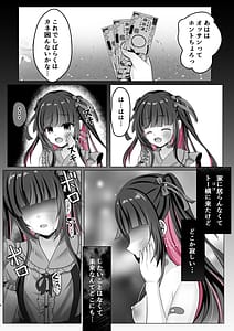 Page 5: 004.jpg | トーヨコ女子キメセクオーバードーズ | View Page!