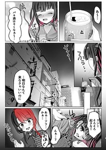 Page 6: 005.jpg | トーヨコ女子キメセクオーバードーズ | View Page!