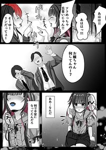 Page 8: 007.jpg | トーヨコ女子キメセクオーバードーズ | View Page!