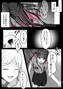 Page 10: 009.jpg | トーヨコ女子キメセクオーバードーズ | View Page!