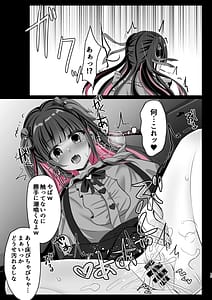 Page 12: 011.jpg | トーヨコ女子キメセクオーバードーズ | View Page!