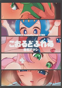 Page 14: 013.jpg | トレーナーズMIX!2 | View Page!