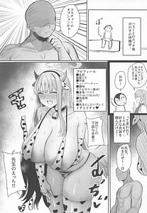 Page 12: 011.jpg | トリニティ謝肉祭超高級ソープランド先生だけのロイヤルご奉仕 | View Page!