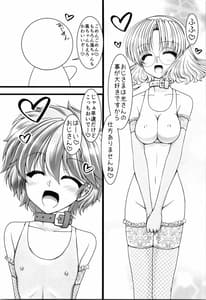 Page 9: 008.jpg | とりぷるあらかると | View Page!