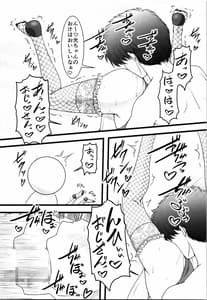 Page 11: 010.jpg | とりぷるあらかると | View Page!