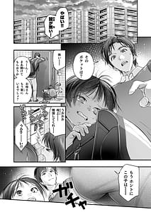 Page 7: 006.jpg | Trop 1 〜オナバレ人妻の産後処女をいただきます〜 | View Page!