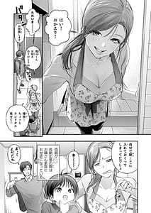 Page 8: 007.jpg | Trop 1 〜オナバレ人妻の産後処女をいただきます〜 | View Page!