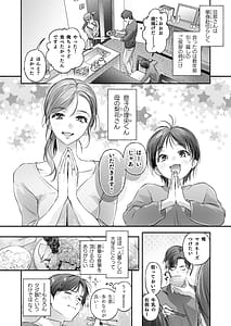Page 9: 008.jpg | Trop 1 〜オナバレ人妻の産後処女をいただきます〜 | View Page!