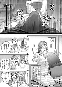 Page 12: 011.jpg | Trop 1 〜オナバレ人妻の産後処女をいただきます〜 | View Page!