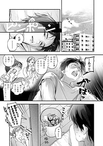 Page 14: 013.jpg | Trop 1 〜オナバレ人妻の産後処女をいただきます〜 | View Page!