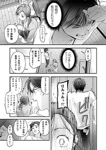 Page 16: 015.jpg | Trop 1 〜オナバレ人妻の産後処女をいただきます〜 | View Page!