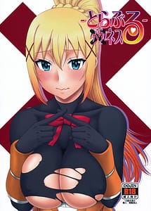 Cover | Trouble Batsunesu | View Image!