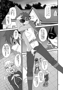 Page 4: 003.jpg | とらぶるバツネス | View Page!