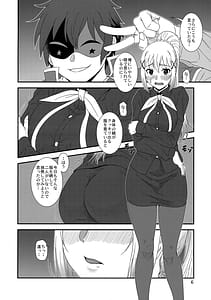 Page 5: 004.jpg | とらぶるバツネス | View Page!