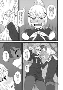 Page 6: 005.jpg | とらぶるバツネス | View Page!