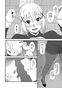 Page 7: 006.jpg | とらぶるバツネス | View Page!